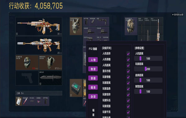 三角洲手游辅助发卡网软件效果